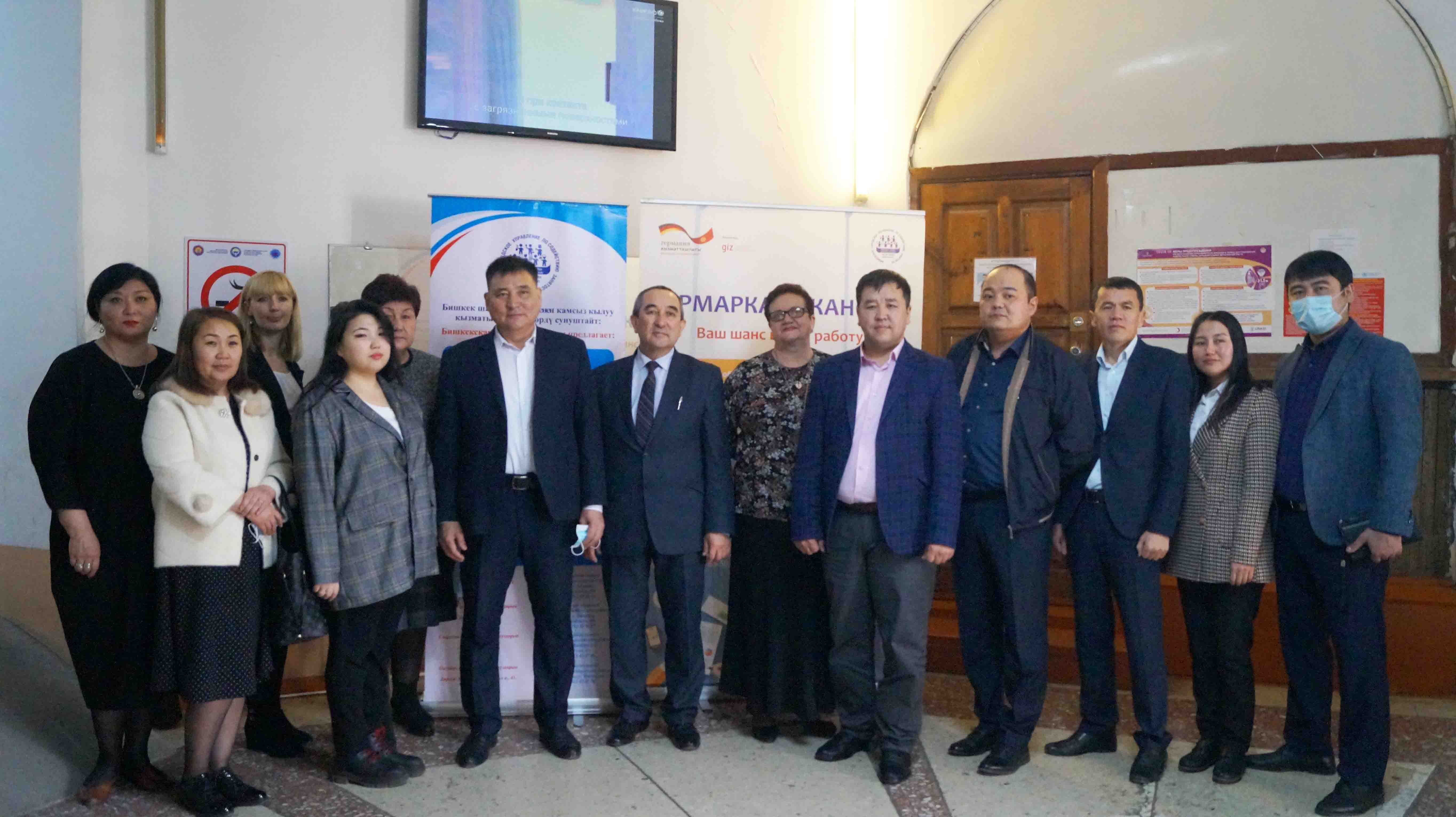 Ярмарка вакансий