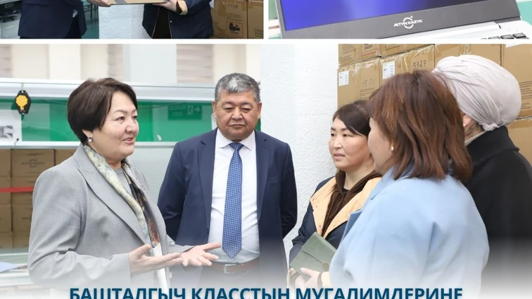 УЧИТЕЛЯМ НАЧАЛЬНЫХ КЛАССОВ ПЕРЕДАНЫ НОУТБУКИ «АЛТЫН КАЗЫК»