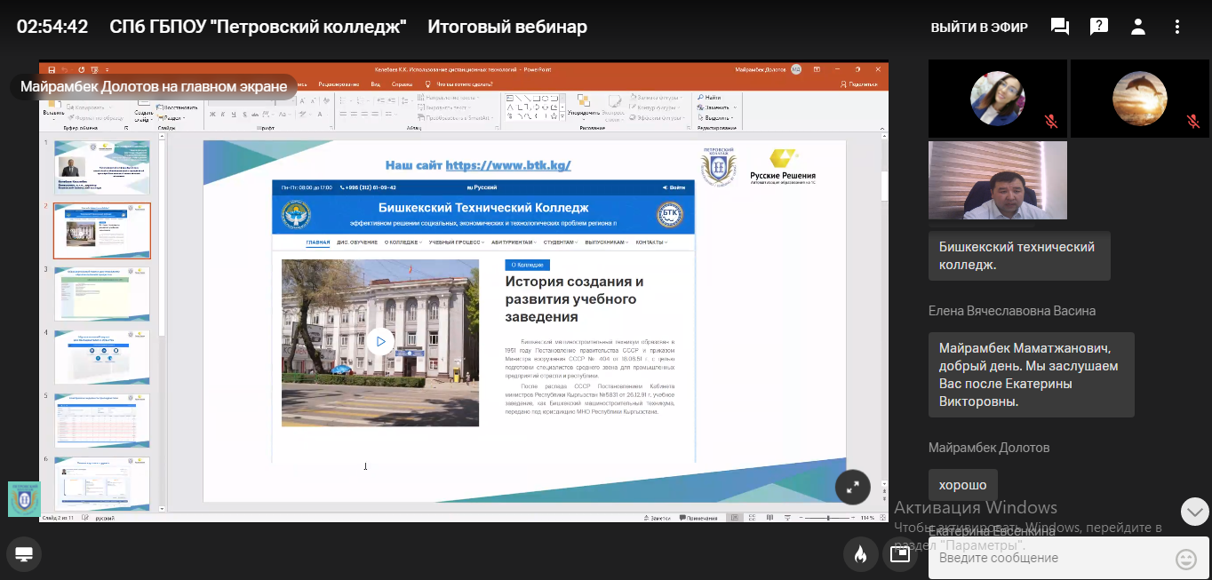 Всероссийская научно-практическая Конференция «Трансформация системы управления профессиональным образовательным учреждением в условиях цифровизации»
